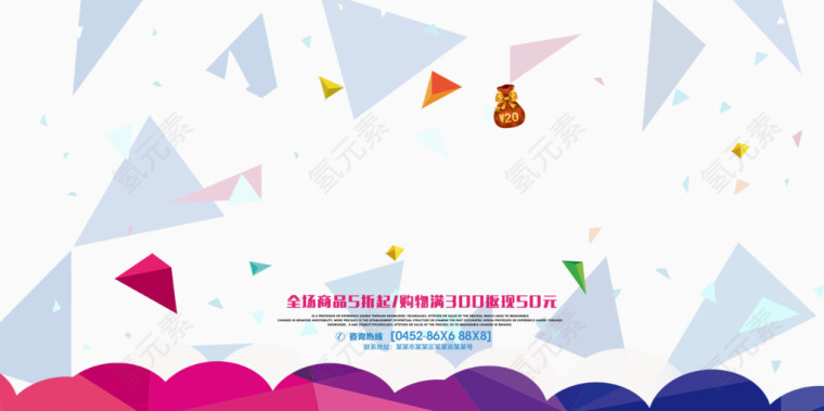 漂浮几何图案促销海报背景