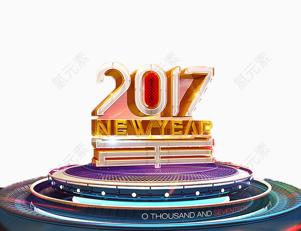 2017新年快乐