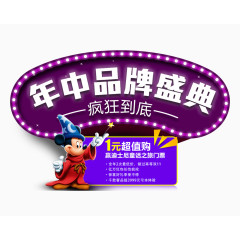 618年中品牌盛典