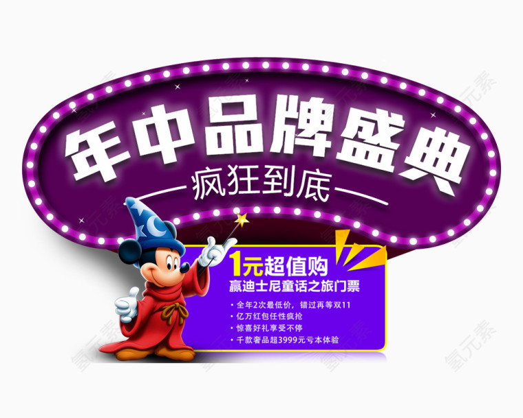 618年中品牌盛典