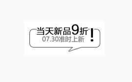 时间优惠卷