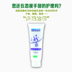 护手霜文案排版