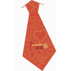 父亲节领带