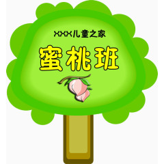 班级举牌