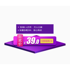 淘宝价格展示模板素材