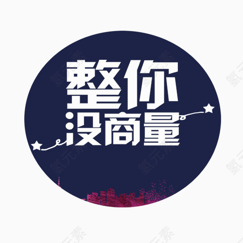 愚人节素材