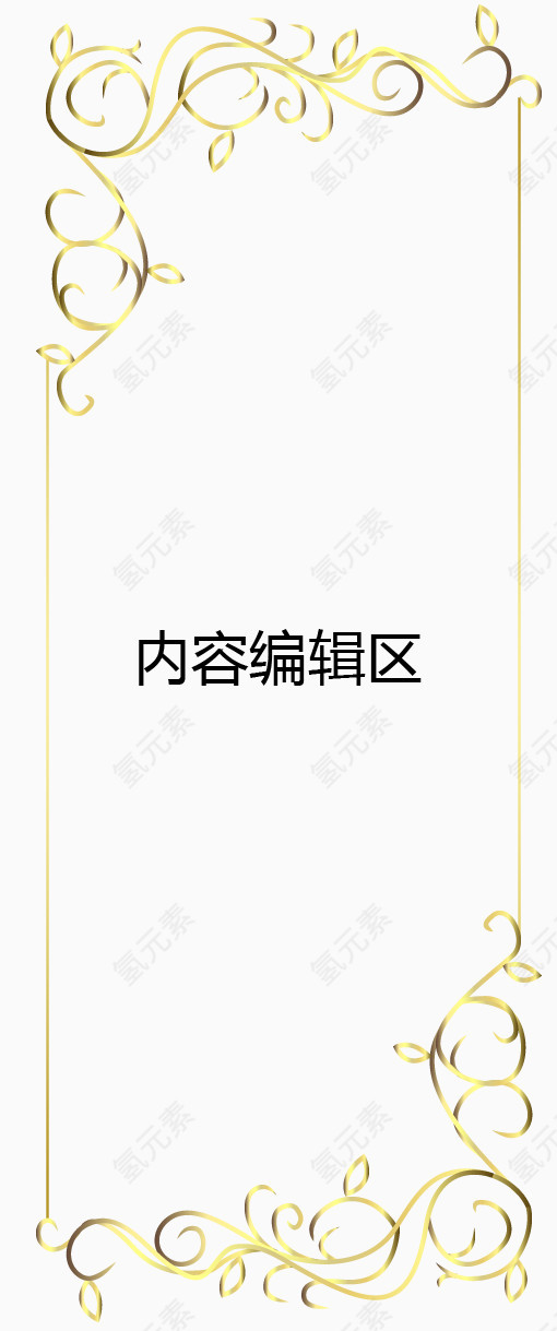 金色花边边框展架模板