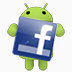 脸谱网安卓机器人android-robot-icons