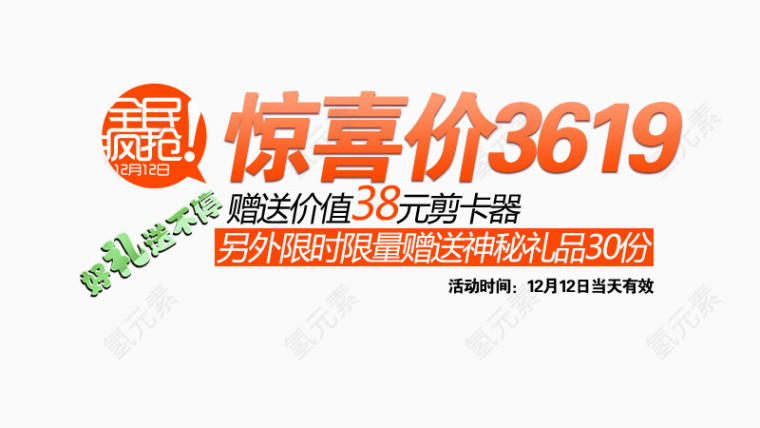 海报文案排版设计