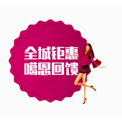 紫红色促销标签