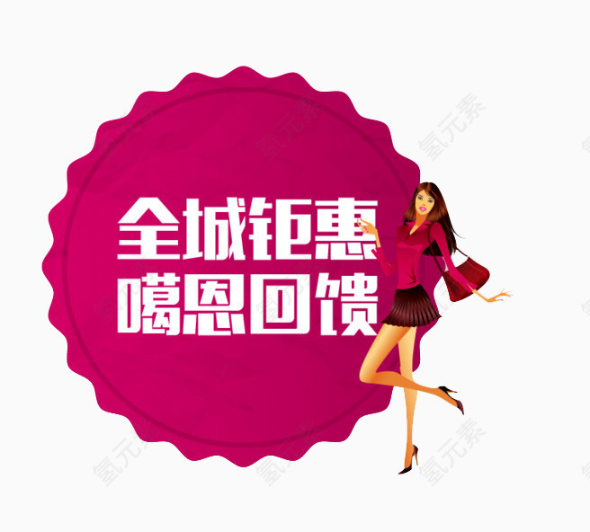 紫红色促销标签