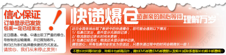 快递爆仓