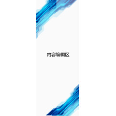 渐变蓝色线条海报模板