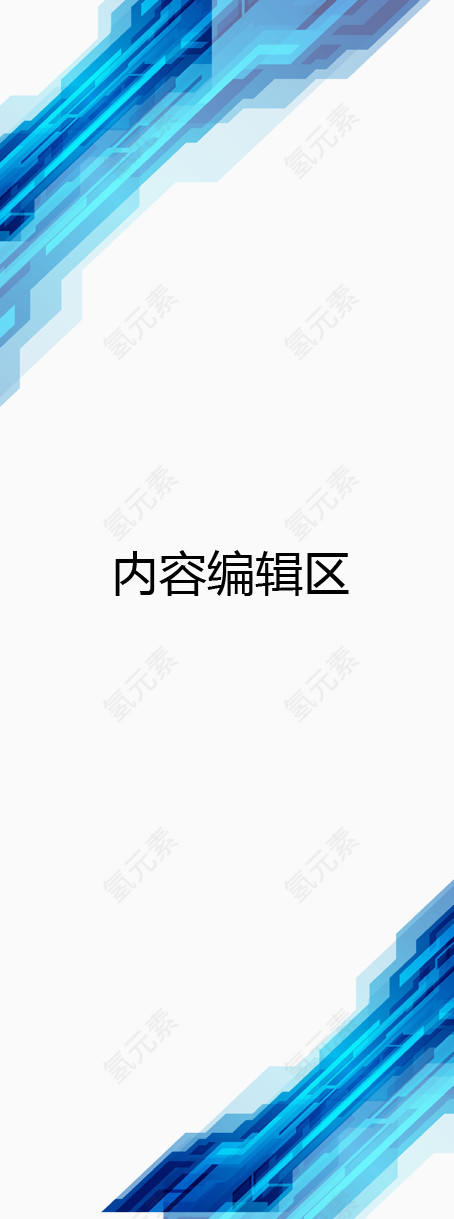渐变蓝色线条海报模板