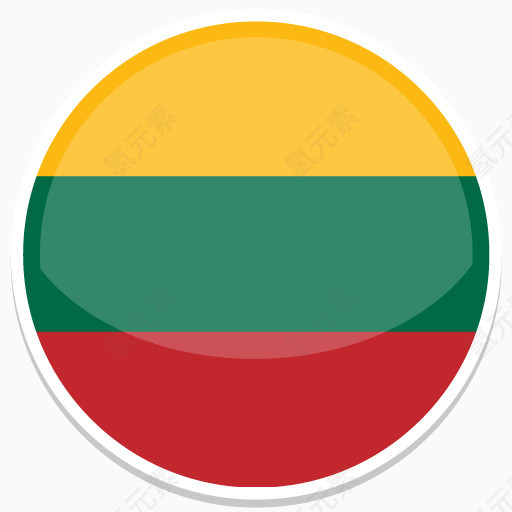 立陶宛平圆世界国旗图标集
