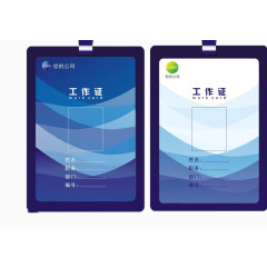 工作证设计