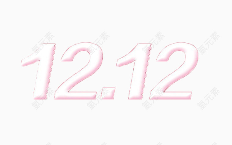 双12艺术字免费图片