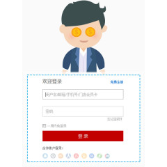 h5素材用户登录