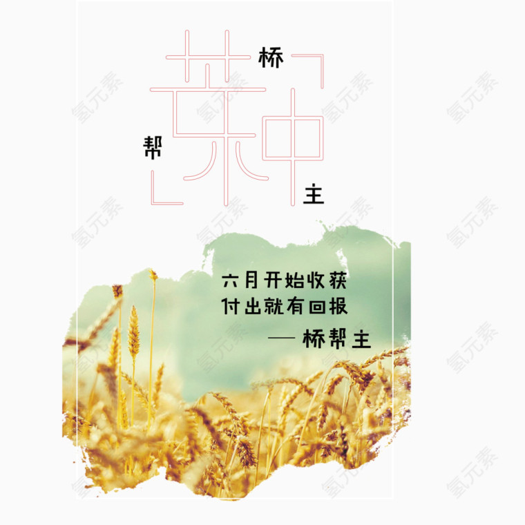 二十四节气