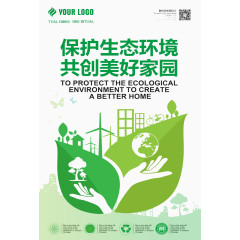 保护生态环境