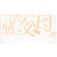 节日贺卡封面设计