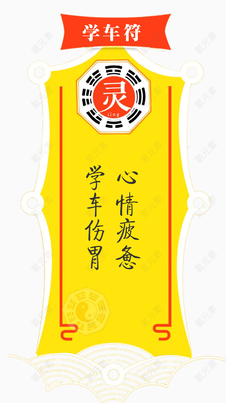 学车专用符