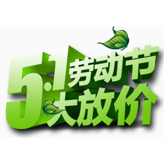 五一劳动节主题海报