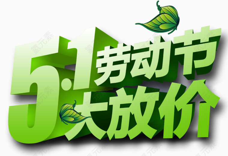 五一劳动节主题海报