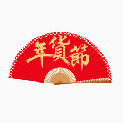 年货素材