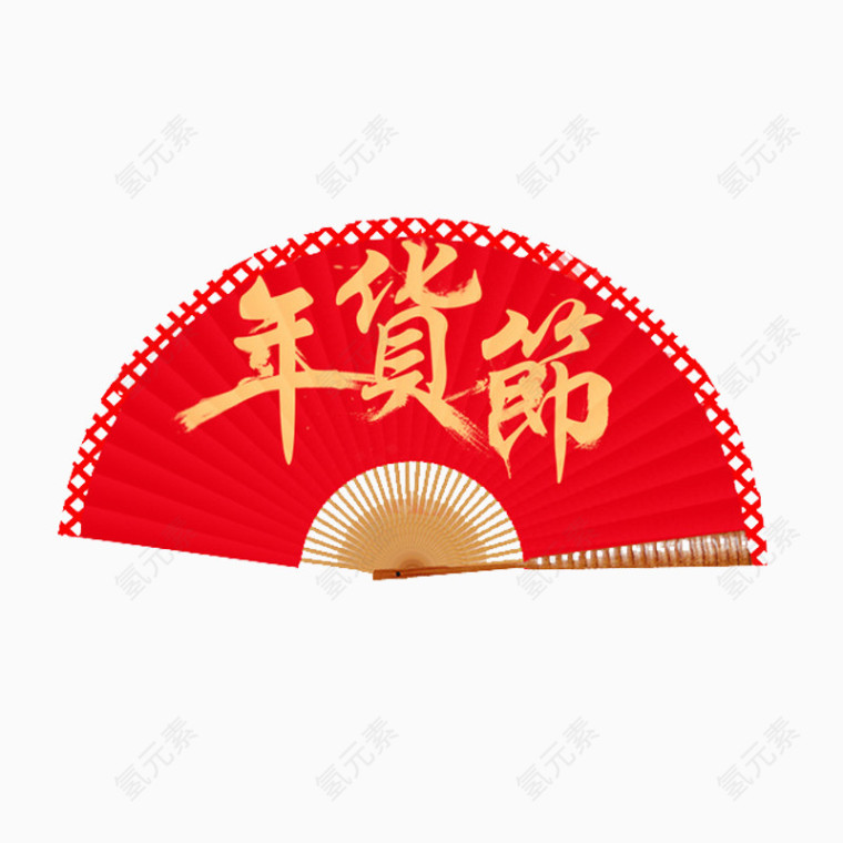 年货素材