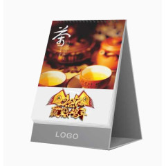 茶主题鸡年日历