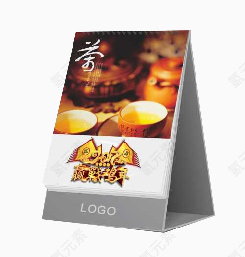 茶主题鸡年日历