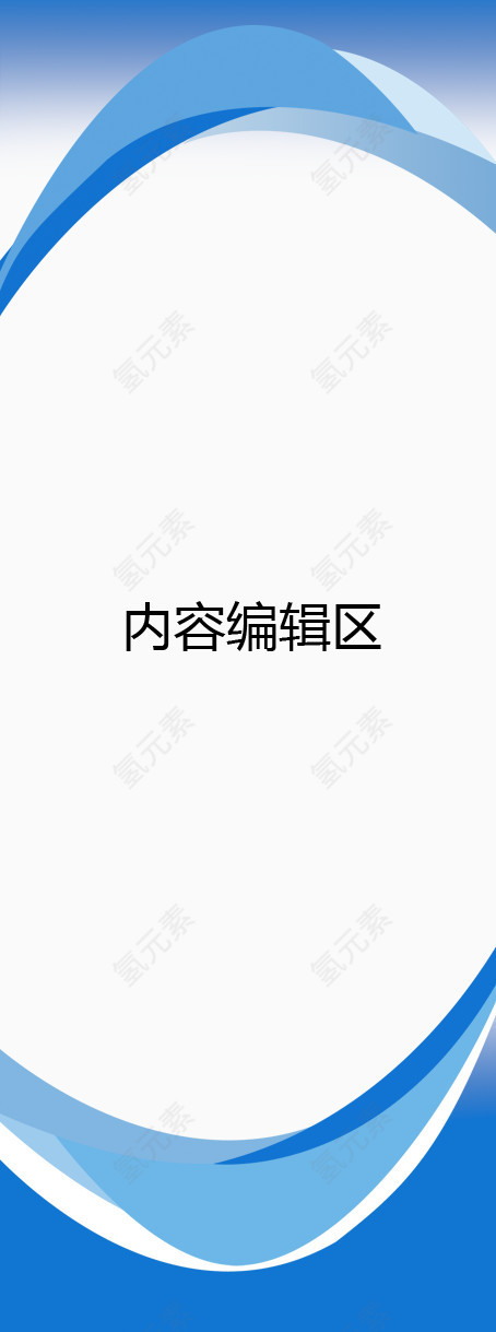 渐变蓝色线条展架模板