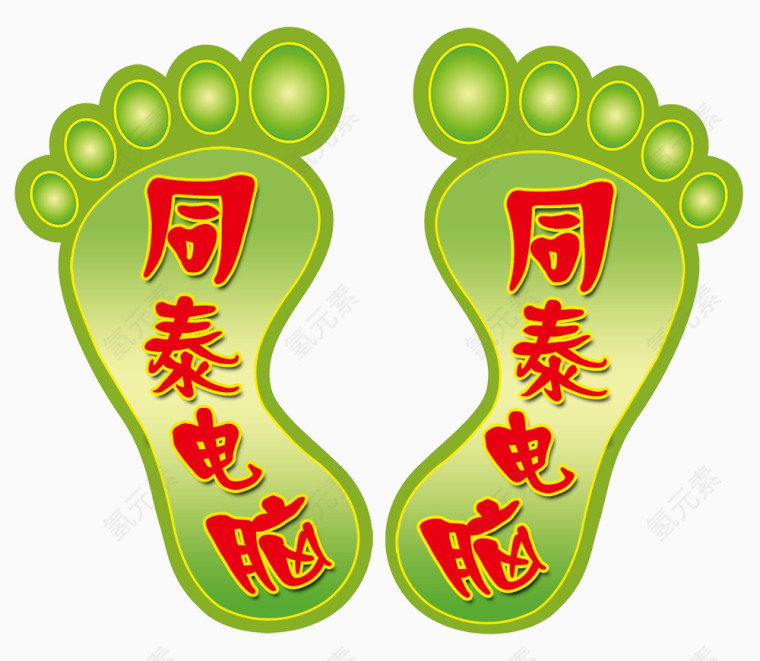 脚印地贴图片psd