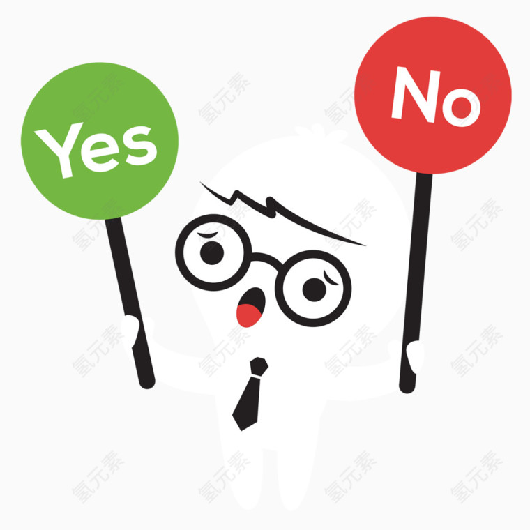 是或否