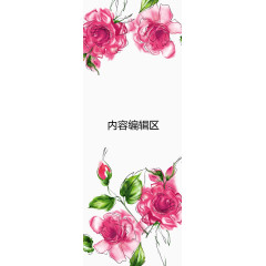 手绘红色鲜花展架模板