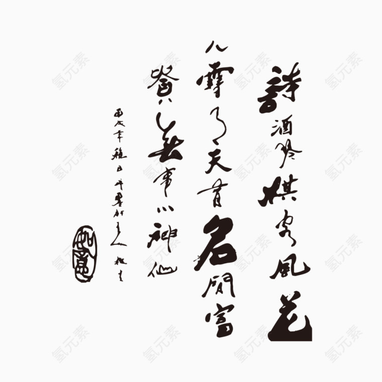 古文