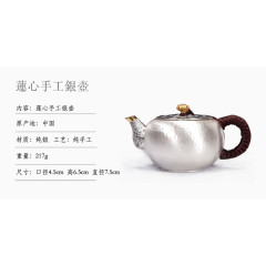 银壶展示