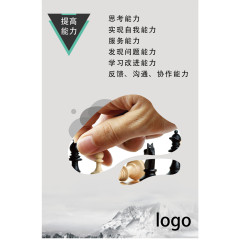 提高能力