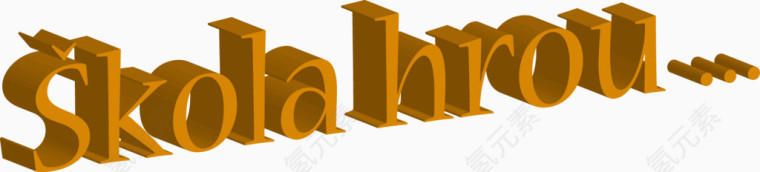 橙色3D字母