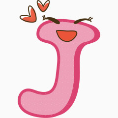 卡通可爱彩色字母J   