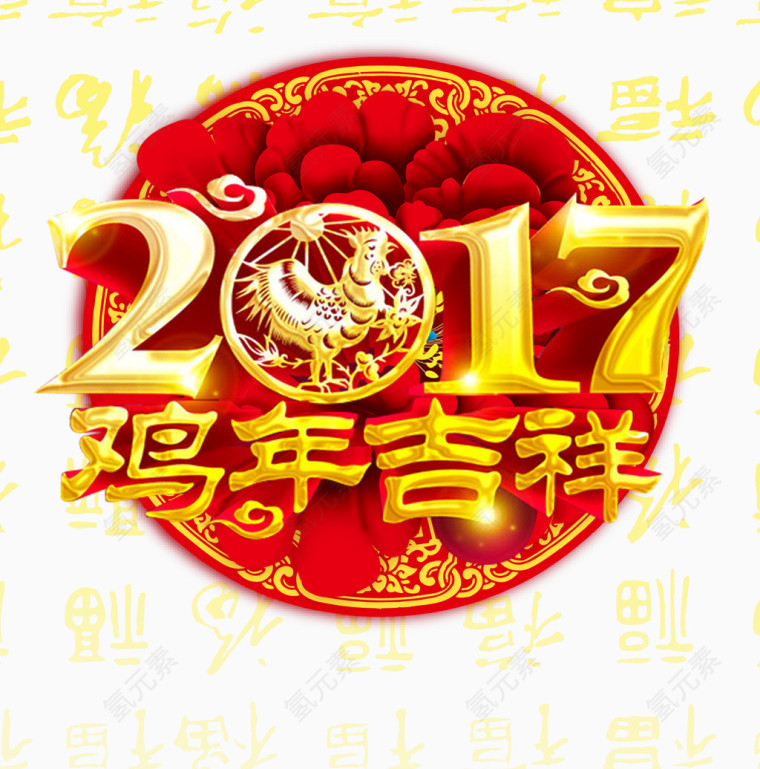 2017