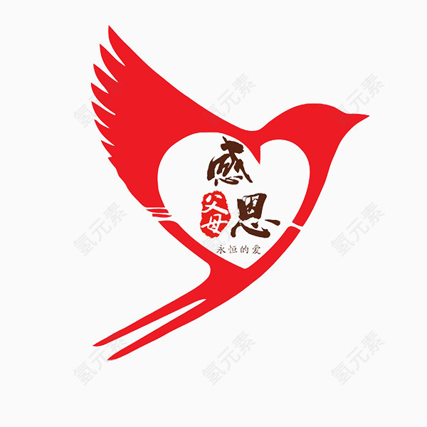 感恩父母爱心图片