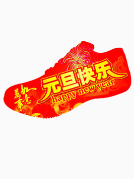 创意元旦素材