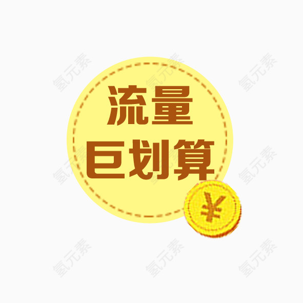 聚划算促销