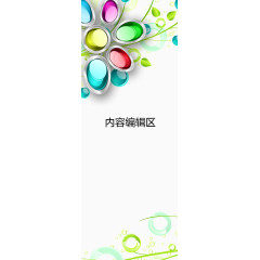 五彩宝石展架模板