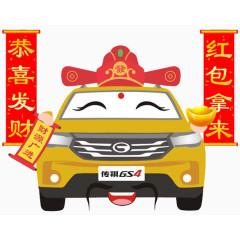 开着新年回家过年