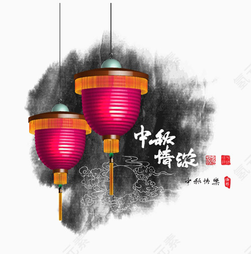 中秋