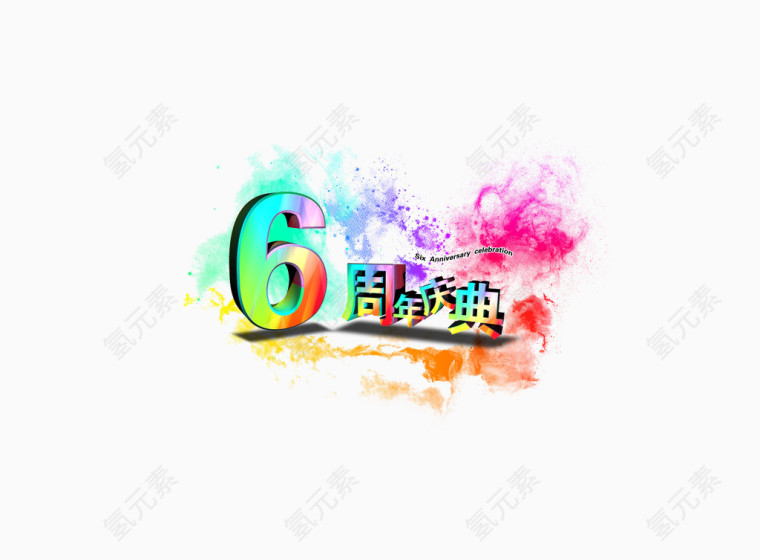六周年海报装饰矢量素材