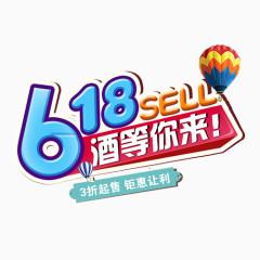 酒等你来